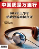 �й�������������־2018��8��