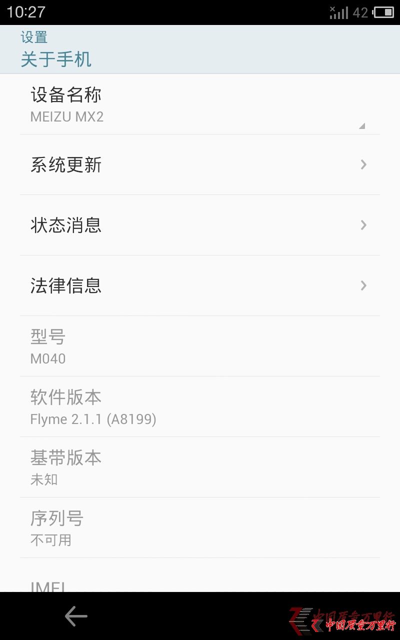 魅族手机问题多 返厂维修难解决