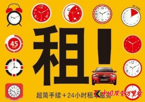 P2P租车市场异军突起 征信监管还是难题