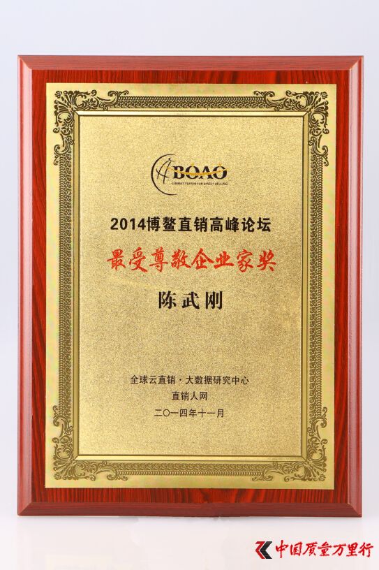 ��羣��й�����ϯ2014����ֱ���߷���̳����������