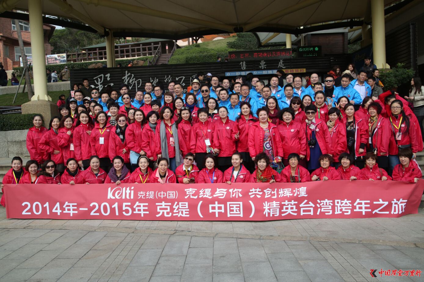 ��羣��й���2014-2015̨�����֮��Բ���ɹ�