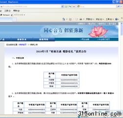 兴业银行网站截图