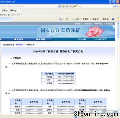 兴业银行网站截图