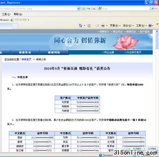 兴业银行网站截图