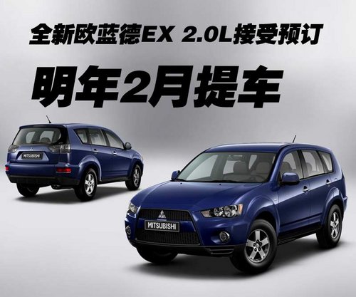 ����(����) ŷ����EX ���� OUTLANDER EX 2010��