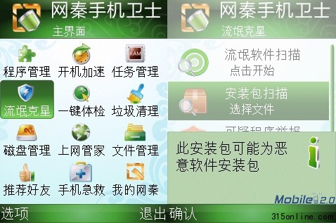 �����ֻ��������ع������ƭ������