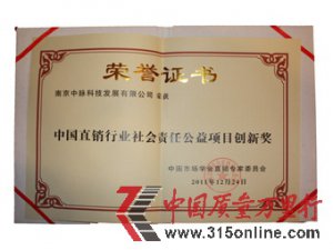�����Ƽ���ϣ��������й�ֱ����ҵ������ι�ѫ���