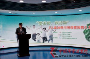 ��2014��ͯ�����г����鱨�桷����