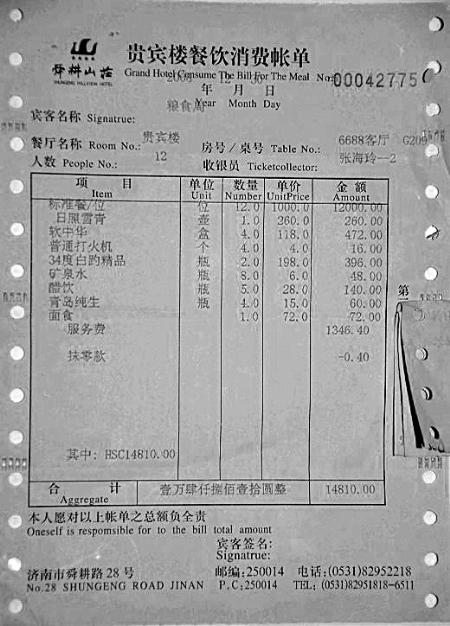������۲��˵���12��һ�ٳԵ�1.48��(ͼ)