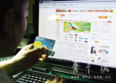 网上购物时,付款常常由第三方支付公司代为保管3-7天。青年报图 网上购物时,付款常常由第三方支付公司代为保管3-7天。青年报图
