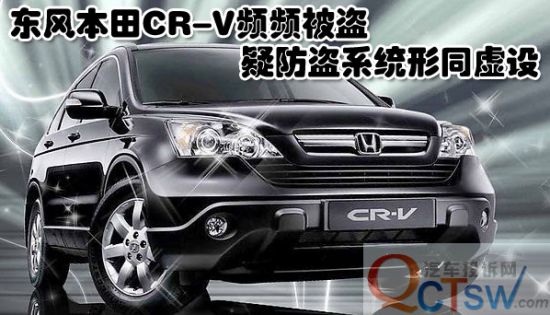 ����ƫ�����籾��CR-V��