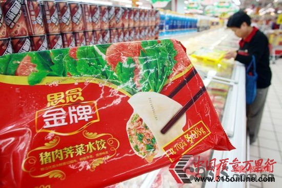 ˼����������ˮ����Ϣ ����Υ��ʳƷ�ٻع����涨