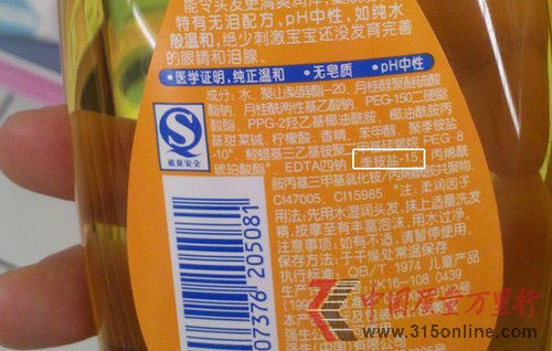 强生婴儿产品再曝含有害物 否认存在双重标准