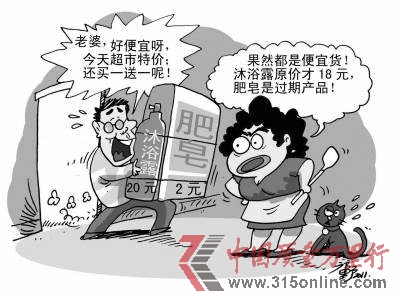 大超市频出事 82.9%的人认为该反思商业大环境