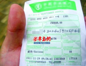 ATM��ȡ800Ԫ�³�900Ԫ ������Ǯ���о���