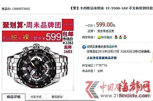 �ٿ���ŷ�ۻ�����ҳ��ͼ(�¿챨)