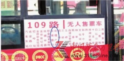 ��2��13�գ���̶��ͷ��109·�����������ϵ���·ͼ�ϱ�Ļ��ǡ�˿��㳡������˿��·�ڡ���ͼ/���� ����