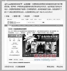 58�Ź���ָ���ٵ�ӰƱ ��Ӧ��Ʊû����