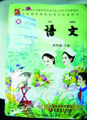 ����Сѧ���꼶���Ŀα�(�²�)���棬��ͼ���Ͻ��С�����ҽԺ��������