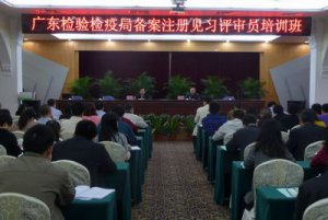 �㶫������߾־ٰ챸��ע���ϰ����Ա��ѵ��