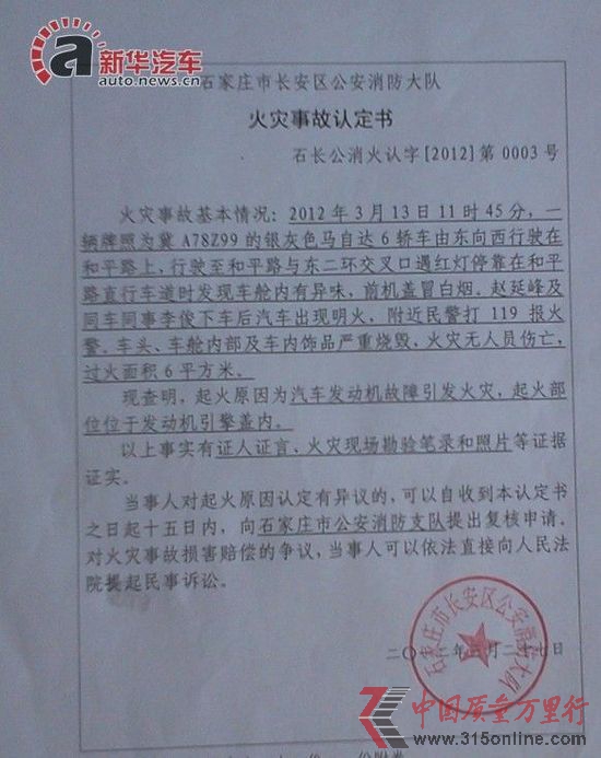 ���Դ�6����������ȼ�������ǿ��ȫ��ʶ