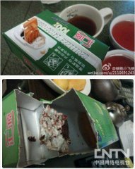���ػ�Դ��֭�ں���״���� ���ҳƿ��ܿ���̫��