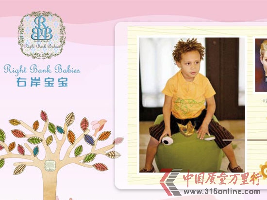 �о��������Ѿ���2012��5��28�վ���Ʒ�ƣ�Right Bank Babies (�Ұ�����)