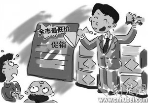 �人���ָ�6���ŵ����Ӽ۸���թ����45��