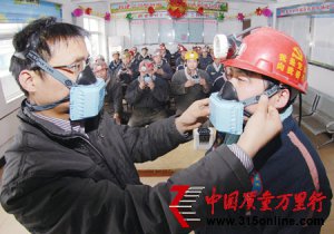 �Ĵ���������ְҵ��ȫ�뽡�����