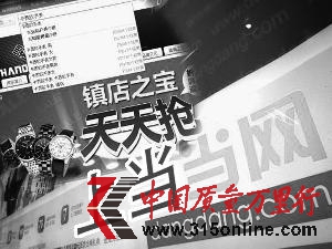 当当网再曝售假表货源危机显露无疑