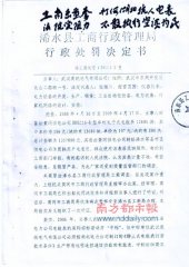 �����ˮ���繫˾��ָ�ɹ���ð�������