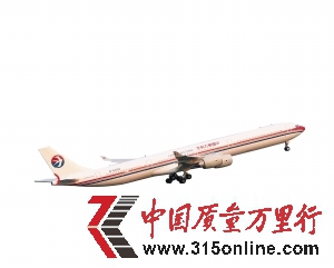�붫������ɻ�ͬһ���͵Ŀտ�A340-600�������ɻ�����λ��ˮƽβ��(��Ȧ��)��