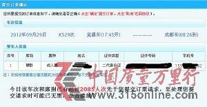 �����죬���������ϴ�����ͼ����ʾ��12306��վ�ӵ�¼��Ԥ�����Ŷӡ������ȸ������ڶ��������ǡ�