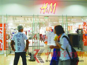���������ߴ�������H&M����ר����ǰҪ�󹫿���Ǹ�������˲����˹�ע��
