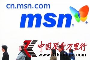 MSN���������������ָ���˺�������ģй��