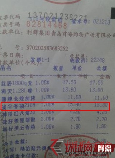 �ൺ��Ⱥ���12.6Ԫ������ ��Ʊ���Ϊ15.8Ԫ