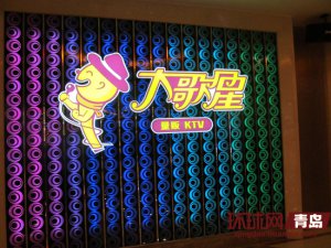 ������Ŵ�����Ź������KTV���ܰ�ʱ�볡