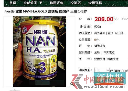 ������ȸ��Nestle NAN.H.A.Gold�������Ա���������Ҳ208Ԫ��