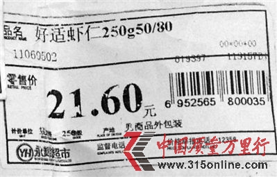 ��ǩ�ϱ���21.6Ԫ��Ϻ�ʡ������Ůʿ��ͼ