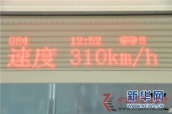 ͼΪG84�г�Һ������ʾʱ��Ϊ310km/h���ƫh ��