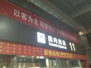 �������󽫳˿͹��ڷɻ��� ��ָʡ�Ƶ�Ǯ������