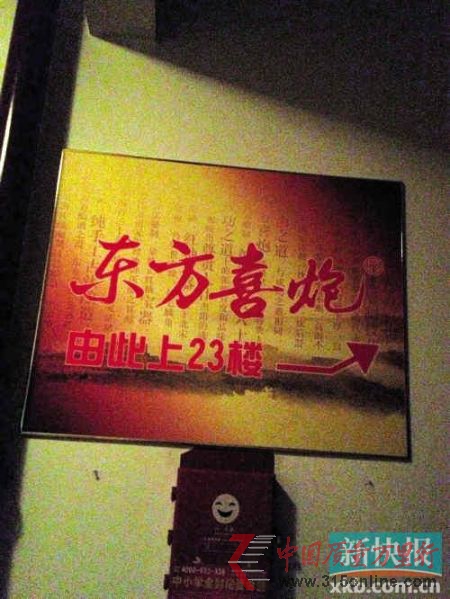 ��ͨ��һ���谵��¥�ݼ䣬�����ҵ�λ�ڴ�����̨�Ķ���ϲ�ڹ�˾��