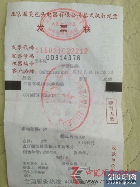 ͼ˵����Ůʿ�ڹ����Ĺ�����Ʊ�� 