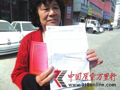 银行员工瞒天过海存款变保金 12万变500客户傻眼