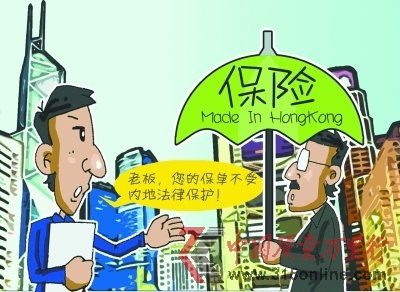 武汉富豪赴港买保险成潮流看中保障多分红高