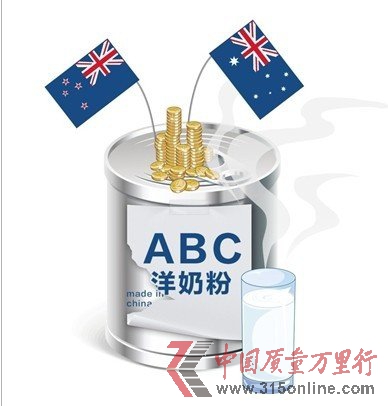 国内贴牌洋奶粉乱象:交5100元可贴新西兰商标