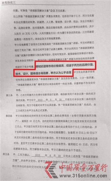 万科北京被曝拆分精装修提售价 疑打限价擦边球