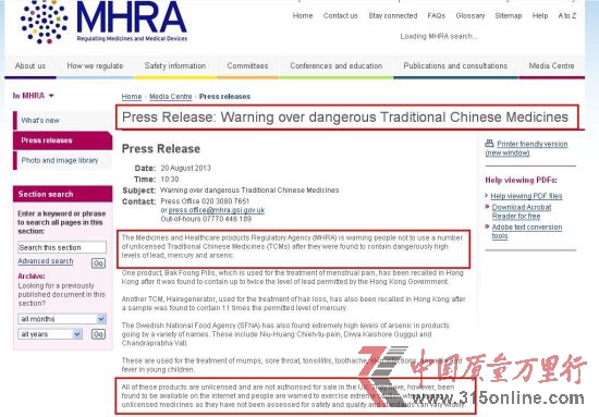 (ͼƬ��Դ����Ӣ��ҩƷ������Ʒ������(MHRA)��վ)