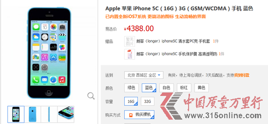 iPhone 5c���ۼ��⽵�� �û���ƻ����λ������ 
