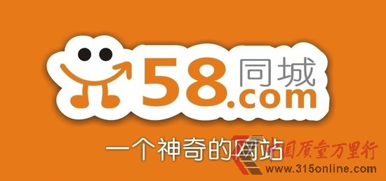 58ͬ���Ϸ�����Ϣ 10���Ӹ㶨